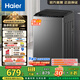 海爾（Haier）全自動(dòng)波輪洗衣機(jī)家用10公斤 一級(jí)能效懶人納米微泡超凈洗 家電國(guó)家補(bǔ)貼20%以舊換新 XQB100-Z10E0