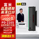 富米PD-216S硒鼓 適用奔圖M6212W P2207W粉盒P2208W M6207W M6208W墨盒P2215W墨粉盒M6205NW學(xué)習(xí)版
