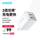 ANKER安克40W雙口充電器PD快充type-c接口 兼容20w30W適用iPhone16promax蘋果15華為小米usb插頭 白