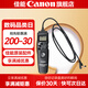 佳能（Canon） 佳能快門線 佳能r5/5d4快門線 TC-80N3原裝 拍照防抖多功能快門線  適用佳能單反微單  1D2 1D2 1D2N 1D3 1D4 1DS .