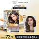 歐萊雅卓韻霜時(shí)尚染發(fā)霜#6.73(薄荷青棕)染發(fā)膏染發(fā)劑流行色 家用染發(fā)