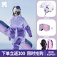 酷峰新款韓版滑雪服男女加厚保暖防水單雙板裝備分體滑雪衣褲情侶雪衣 紫蔓清晨套餐A（聯(lián)系客服備注） S