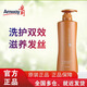 安利洗發(fā)水滋潤保濕去屑止癢控油蓬松持久留香洗發(fā)露 潤澤保濕洗發(fā)水750ml