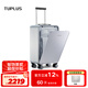 途加TUPLUS 即刻系列鋁鎂合金商務行李箱拉桿箱密碼鎖旅行箱金屬箱 鉆石銀-20英寸【站立前開蓋】