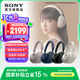 索尼（SONY）【清涼季】 WH-1000XM5 頭戴式藍(lán)牙耳機(jī) 無線主動(dòng)降噪耳麥1000XM5升級款送禮旗艦雙芯驅(qū)動(dòng)國家補(bǔ)貼 黑色