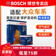 博世（BOSCH）濾芯保養(yǎng)套裝/汽車濾清器 兩濾套裝：空氣濾芯+機(jī)油濾芯 大眾新帕薩特 1.8T 2.0T【11至15款】