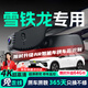 晉御滋雪鐵龍行車(chē)記錄儀高清原廠(chǎng)凡爾賽C5 X天逸C5愛(ài)麗舍C3C4L世嘉c6 高清【單鏡頭】1080P+64G 免走線(xiàn)原廠(chǎng)隱藏式前后雙錄專(zhuān)車(chē)專(zhuān)用