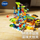 偉易達（Vtech） 積木軌道滾珠套裝大顆粒拼裝拼搭組裝兒童玩具男女孩生日禮物 【進(jìn)階款】轉筒軌道積木套裝