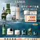 海藍之謎（LA MER）奢寵臻享6件套修護緊致護膚品套裝化妝品禮盒生日禮物效期至26/08