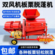 祺爾魅新款板栗脫蓬機(jī)全家用電動(dòng)剝殼機(jī)青皮去刺球機(jī)小型脫苞錐栗去皮機(jī) 新款可調(diào)節(jié)【兩相電4kw銅電機(jī)】