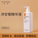 萱漂美容院專(zhuān)用護(hù)膚品洋甘菊舒緩套裝面部洗臉套盒皮膚管理院線產(chǎn)品裝 萱漂洋甘菊精華液 500ml