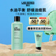 朗仕LAB控油煥膚收斂水200ml控油舒緩保濕爽膚水男士護膚品生日禮物