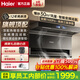 海爾（Haier）油煙機 變頻30立方抽油煙機大吸力頂側雙吸靜音家用煙灶套裝 燃氣灶套裝三件套自清潔吸排煙機 739 【單煙機】30立方變頻 頂側前三吸油煙機