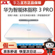 華體重為體脂一體秤正品行貨智能3Pro電子8電極WiFi藍雙連接JD自 華為智能體脂稱(chēng)3Pro