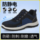 古伊薩（GUYISA）勞保鞋男夏季透氣防靜電鋼包頭防砸防刺超輕耐磨工地工作安全鞋 1【專(zhuān)業(yè)防靜電】耐磨實(shí)心底 43