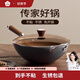 SOWE素味極鐵炒鍋 0涂層 匠心章丘鑄鐵鍋 家用煎鍋 持久防銹通用 32cm