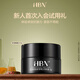 HBN【嘗鮮裝】視黃醇雙a醇晚霜精華提拉緊致淡化細紋面霜旅行裝 【入會禮】雙A醇晚霜2.0 5g
