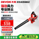 大有（Devon）20V鋰電無(wú)刷吹風(fēng)機(jī)工業(yè)施工除塵器電動(dòng)吹塵工廠適用4712單機(jī)頭