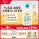 艾惟諾（Aveeno）艾維諾兒童青少年洗發(fā)水3-6-12歲男女孩柔順蓬松保濕洗發(fā)露354ml
