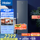 海爾（Haier）變頻風(fēng)冷無霜家用立式冰柜138/180/242/290/335升大容量抽屜式小冷柜小冰箱冷藏冷凍轉(zhuǎn)換一級能效 變頻無霜 335升 獨(dú)立制冰｜-30度深冷｜星石藍(lán)