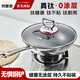 好管家炒鍋不粘鍋燃氣電磁爐專(zhuān)用炒菜鍋純有鈦無(wú)涂層不粘鍋32cm 真鈦0涂層不粘炒鍋 32cm