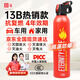京璽車(chē)載滅火器水基滅火器汽車(chē)家用國家消防3C認證器材13B級別便攜