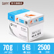 紙樂(lè)樂(lè)亞太森博紙樂(lè)樂(lè)PPLITE小鳥(niǎo)A470克80克打印紙A4復(fù)印紙打印紙辦公用紙草稿紙500張/包紙樂(lè)樂(lè)整箱批發(fā) 亞太森博紙樂(lè)樂(lè)A4-70g/5包/2500張