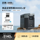 ECOFLOW正浩【2度電快充】德2max移動戶外電源220V大功率大容量車載自駕露營停電應急儲能電池