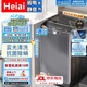 Heiai智選洗衣機(jī)【家電補(bǔ)貼20%】全自動(dòng)家用一級(jí)能效洗脫大容量波輪 13公斤 【強(qiáng)力風(fēng)干+藍(lán)光殺菌】