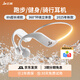 億爍【2025新款】藍牙耳機骨傳導(dǎo)升級氣傳導(dǎo)無線運動跑步掛耳脖式不入耳可插卡防水防汗超長續(xù)航 G11限定橙丨32G內(nèi)存 可插卡丨360°全景音丨專業(yè)運動
