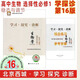 【官方直營(yíng)-京東同城配送】2026 學(xué)習探究診斷 高中生物選擇性必修1穩態(tài)與調節 學(xué)探診第16版 生物選修1北京西城區教育研