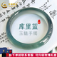 中國(guó)黃金（CHINA GOLD）玉髓手鐲庫(kù)里藍(lán)玉手鐲女款冰種藍(lán)水美人鐲玉鐲送老婆女友七夕禮物 庫(kù)里藍(lán)【60mm】