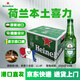 喜力旋蓋啤酒荷蘭原裝進(jìn)口喜力啤酒 Heineken皮爾森啤酒荷蘭本土喜力 24瓶荷蘭擰蓋喜力250ml 到10月31