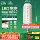 FSL佛山照明led燈泡E14小螺口玉米燈泡蠟燭泡家用水晶燈泡9W三段調(diào)色