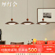 摩燈會餐廳吊燈 現(xiàn)代中古新款飛碟餐桌燈具日式高級感三頭設(shè)計師吊線燈 【胡桃木色】3頭長排-小愛同學版