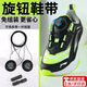 OLOEY旋鈕鞋帶兒童鞋帶免系卡扣懶人鞋帶便攜式運動鞋鞋帶扣固定器男女【2個裝】黑色鞋帶 配膠囊扣一擰即緊方便快捷不系鞋帶神器
