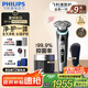 飛利浦（PHILIPS）電動(dòng)剃須刀全新一代旋護(hù)式新9系pro+禮盒裝-全天凈爽AI級(jí)護(hù)膚刮胡刀 升級(jí)清潔倉 七夕禮物送老公