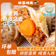 HAPPY SIUMAI歡喜燒麥紙皮燒麥早餐半成品食品花卷包點(diǎn)速食加熱即食早點(diǎn)燒賣 【咸香】咸蛋黃紙皮燒麥240g/4只