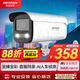 HIKVISION?？低暠O(jiān)控攝像頭臻全彩夜視200萬POE室內(nèi)室外超高清手機遠程AI人車偵測3T27EWDV3-L 4mm