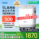 海爾（Haier）5L升制氧機(jī)家用老人醫(yī)用級吸氧機(jī)孕婦氧氣機(jī)呼吸霧化503W國家補(bǔ)貼