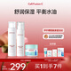 秀膚生（Cell Fusion C）水乳面霜洗面奶護膚品套裝補水保濕舒緩面部護膚七夕送女朋友禮物 【保濕舒緩】水+乳液+弱酸面霜