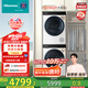 海信洗烘套裝棉花糖 12KG滾筒洗衣機(jī)+雙擎熱泵烘干機(jī)1:1正反轉(zhuǎn)健康活水洗 HG12SE5+SE5家電國家補(bǔ)貼20%