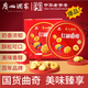 廣州酒家 紅罐曲奇500g 廣州特產(chǎn)黃油餅干糕點(diǎn)休閑零食品茶點(diǎn)伴手禮盒團(tuán)購(gòu)