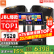 JBL【銷(xiāo)售笫一】JBL家庭ktv音響套裝 專(zhuān)業(yè)影院音箱三分頻卡拉ok唱歌全套設備家用K歌一體機 【行業(yè)雙冠王】10吋2.0豪華套裝