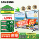 三星（SAMSUNG）【國家補貼】75DU8000C系列 4K高清 超薄2.57cm可壁掛 無開機廣告 平板電視機55 65 85 75英寸 DU8000C【25年新品】