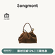 Songmont山下有松進(jìn)寶袋新中式包包掛件配飾設(shè)計(jì)師新款 檀棕 麂皮 現(xiàn)貨
