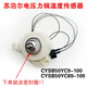 適用蘇泊爾電壓力鍋配件CYSB50YC9-100上蓋溫控CYSB60YC89 內(nèi)膽 溫度傳感器