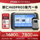 XTOOLH6DPRO3柴汽通用診斷儀柴油貨車(chē)解碼儀柴油電噴檢測儀12-24V通用 H6DPRO3 柴汽一體機【智能診斷】