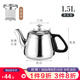 沉弗不銹鋼茶壺加厚防燙水壺電磁爐燒水壺泡茶煮水長嘴壺煮茶壺具 貴賓 壺1.5L銀色(帶濾網(wǎng)) 1.5L