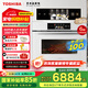 東芝（TOSHIBA）大白茶T500A嵌入式水波爐 微蒸烤炸燉5合1蒸烤箱一體機 50L家用大熱風(fēng)低脂燃卡彩屏智能蒸烤箱 梨川白【日式零嵌】微蒸烤炸燉復(fù)合料理